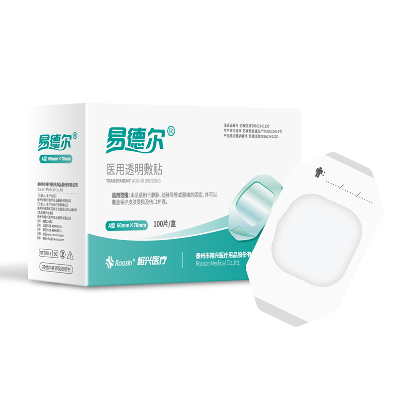 易德尔®医用透明敷贴