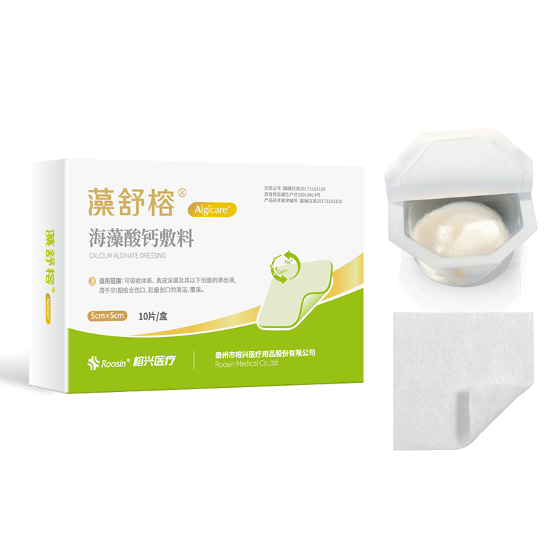 藻舒榕®海藻酸钙敷料