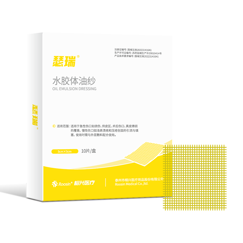 瑟瑞®水胶体油纱